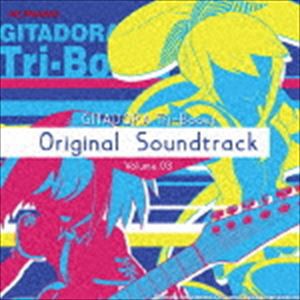 GITADORA Tri-Boost Original Soundtrack Volume.03（CD＋DVD） [CD]