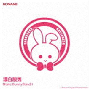Blanc Bunny Bandit / 漂白脱兎 [CD]