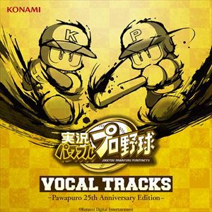 実況パワフルプロ野球 / 実況パワフルプロ野球 VOCAL TRACKS -パワプロ 25th Anniversary Edition- [CD]