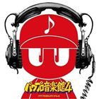 (ゲーム・ミュージック) 実況パワフルプロ野球 パワプロ音楽館 4 [CD]