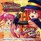 (ゲーム・ミュージック) MAGICAL HALLOWEEN ＆ SAMBA × SAMBA ORIGINAL SOUNDTRACK [CD]