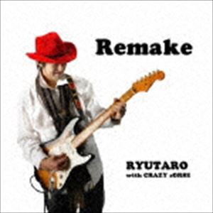 RYUTARO with CRAZY sORSE / Remake [CD]