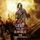 GACKT / MOON SAGA 義経秘伝 I＆II -PREMIUM SOUNDTRACKS- [CD]