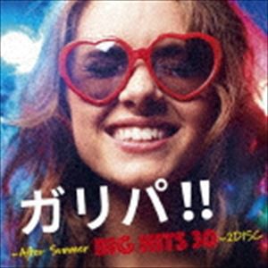 ガリパ!! 〜After Summer BIG HITS 30〜 [CD]