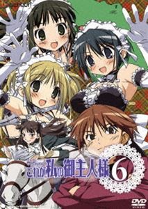 これが私の御主人様 6 [DVD]