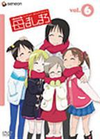 苺ましまろ Vol.6 [DVD]