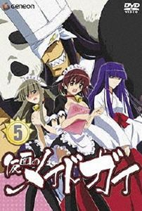 仮面のメイドガイ 5 [DVD]