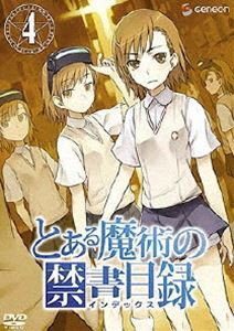 とある魔術の禁書目録 第4巻〈通常版〉 [DVD]