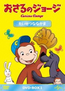 おさるのジョージ DVD-BOX たいせつななかま [DVD]