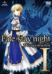Fate／stay night TV reproduction I [DVD]