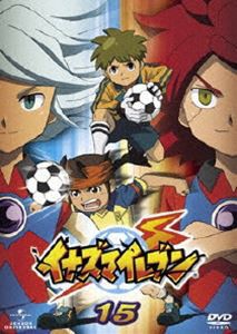 イナズマイレブン 15 [DVD]