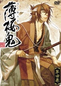 薄桜鬼 第四巻 [DVD]