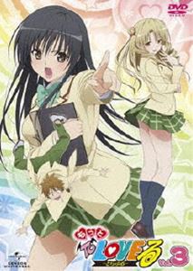 もっと ToLOVEる とらぶる 第3巻（初回限定版） [DVD]