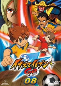 イナズマイレブンGO 08 [DVD]