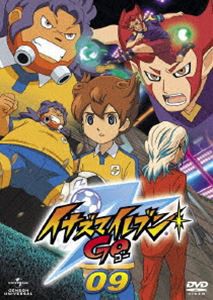 イナズマイレブンGO 09 [DVD]