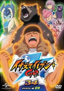 イナズマイレブンGO 34（ギャラクシー 09） [DVD]