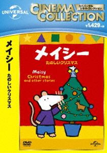 メイシー たのしいクリスマス [DVD]