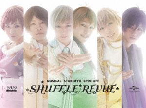 ミュージカル「スタミュ」スピンオフ 『SHUFFLE REVUE』 [DVD]
