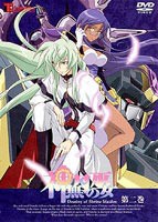 神無月の巫女 2 [DVD]