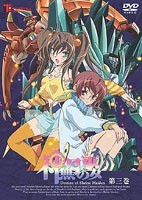 神無月の巫女 3 [DVD]