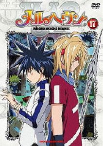 メルヘヴン 17 [DVD]