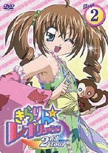 きらりん☆レボリューション 2ndツアー STAGE2 [DVD]