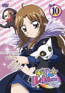 きらりん☆レボリューション 2ndツアー STAGE10 [DVD]