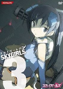 スカイガールズ Vol.3 [DVD]