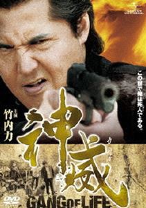 神威〜カムイ〜ギャング・オブ・ライフ 1 [DVD]