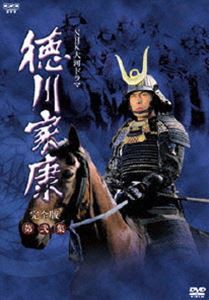 NHK大河ドラマ 徳川家康 完全版 第弐集 [DVD]