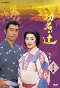 NHK大河ドラマ 功名が辻 完全版 第壱集 DVD-BOX [DVD]