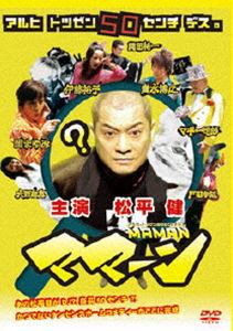 ママーン [DVD]