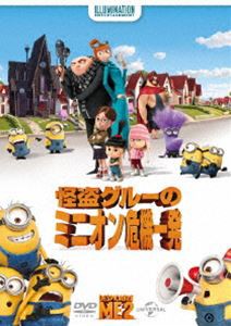 怪盗グルーのミニオン危機一発 [DVD]