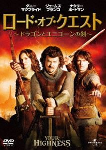 ロード・オブ・クエスト 〜ドラゴンとユニコーンの剣〜 [DVD]