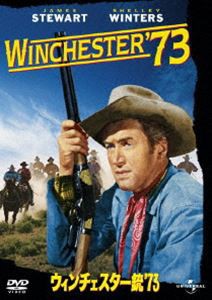 ウィンチェスター銃’73 [DVD]