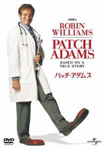 パッチ・アダムス [DVD]