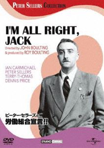 ピーター・セラーズの労働組合宣言!! [DVD]