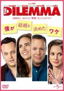 僕が結婚を決めたワケ [DVD]