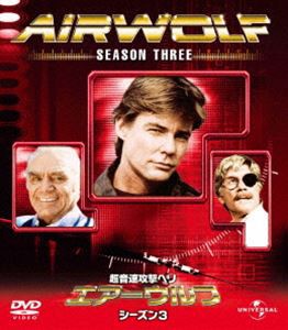 エアーウルフ シーズン 3 バリューパック [DVD]