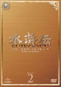 水滸伝 DVD-SET2 [DVD]