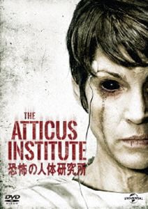 恐怖の人体研究所 [DVD]