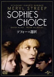 ソフィーの選択 [DVD]