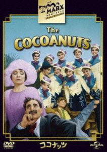 ココナッツ [DVD]