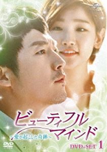 ビューティフル・マインド〜愛が起こした奇跡〜 DVD-SET1 [DVD]