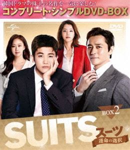 SUITS／スーツ〜運命の選択〜 BOX2＜コンプリート・シンプルDVD-BOX5，000円シリーズ＞【期間限定生産】 [DVD]