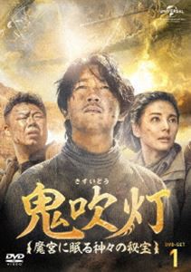 鬼吹灯〜魔宮に眠る神々の秘宝〜 DVD-SET1 [DVD]