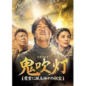鬼吹灯〜魔宮に眠る神々の秘宝〜 DVD-SET2 [DVD]