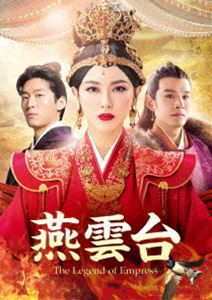 燕雲台-The Legend of Empress- DVD-SET3 [DVD]