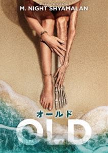 オールド [DVD]