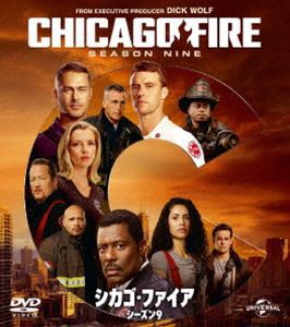 シカゴ・ファイア シーズン9 バリューパック [DVD]